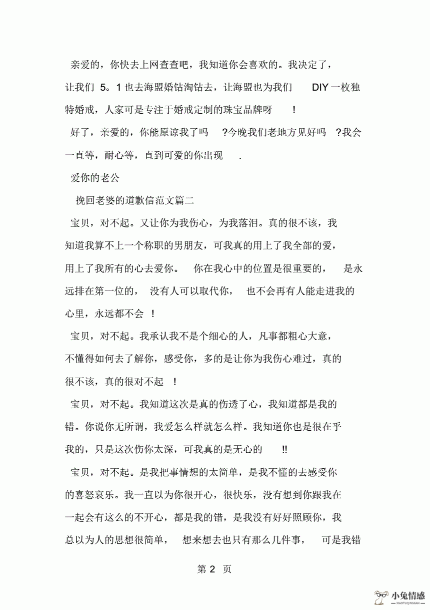 老公心凉了还能挽回吗_女朋友闹分手该这么挽回_伤了老公的心该怎么挽回