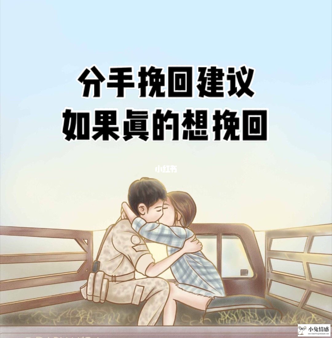 <b>让妻子回心转意的绝招是什么？用什么话可以挽回妻子？</b>