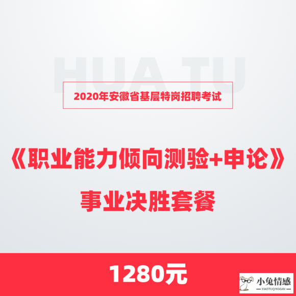 2022安徽国际商务职业学院专职辅导员招聘专业测试安排通知