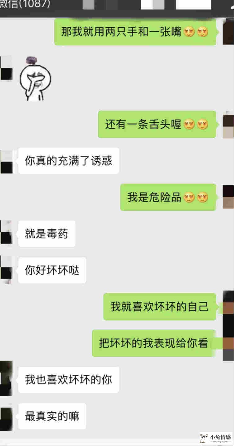 高情商追女孩聊天术_情商高的人聊天话题_展示高价值吸引女孩聊天案例