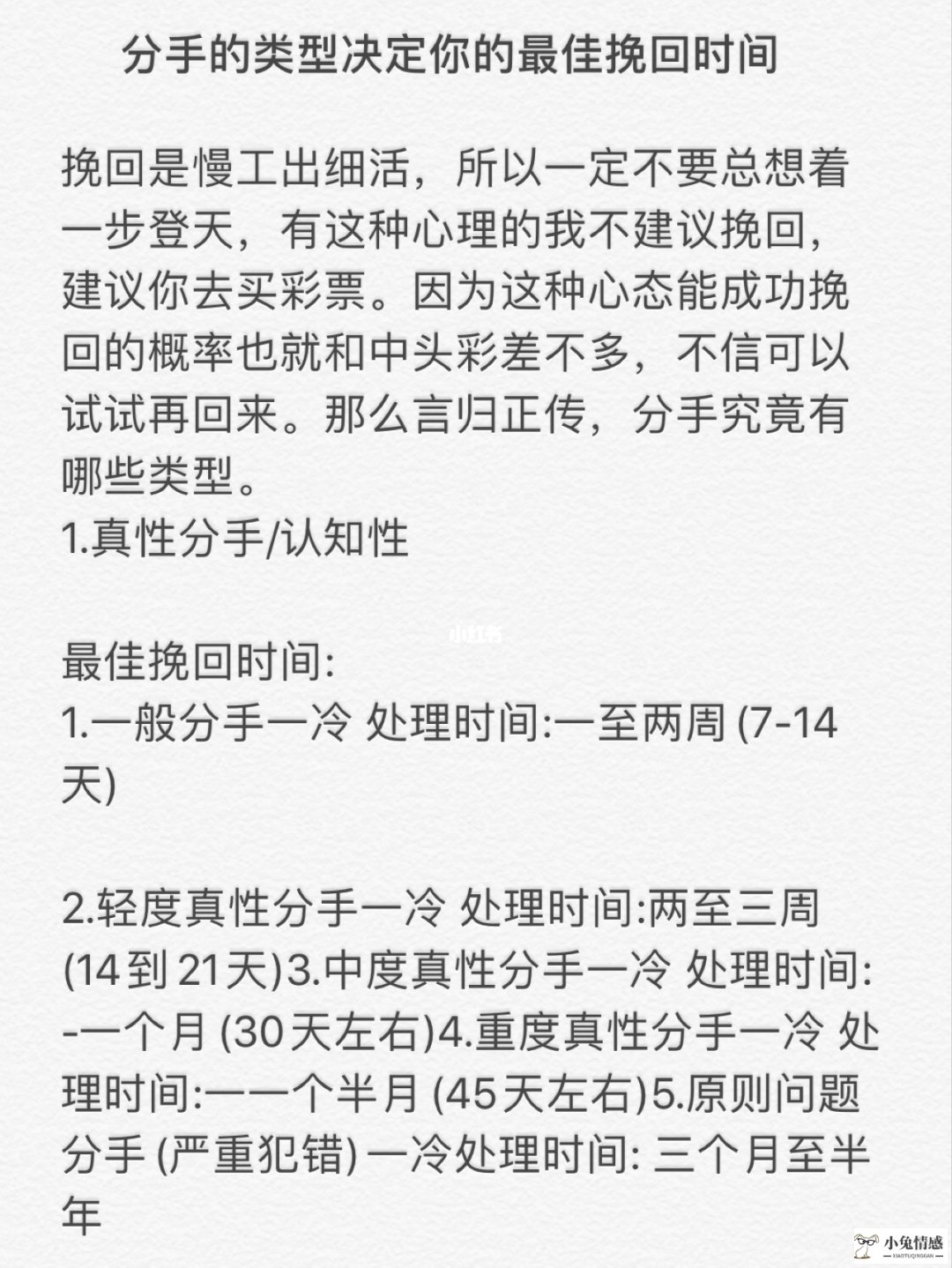 【成功挽回】挽回前男友成功经验分享，努力了，坚持了，生活会回馈给你想要