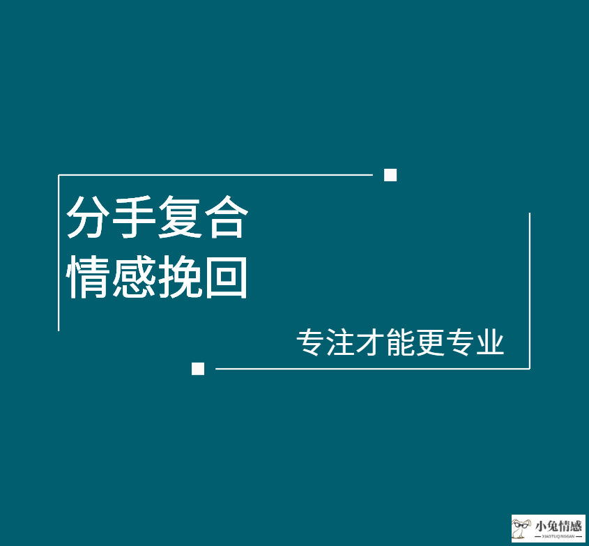 如果你对分手感到后悔，如何挽回你的前男友