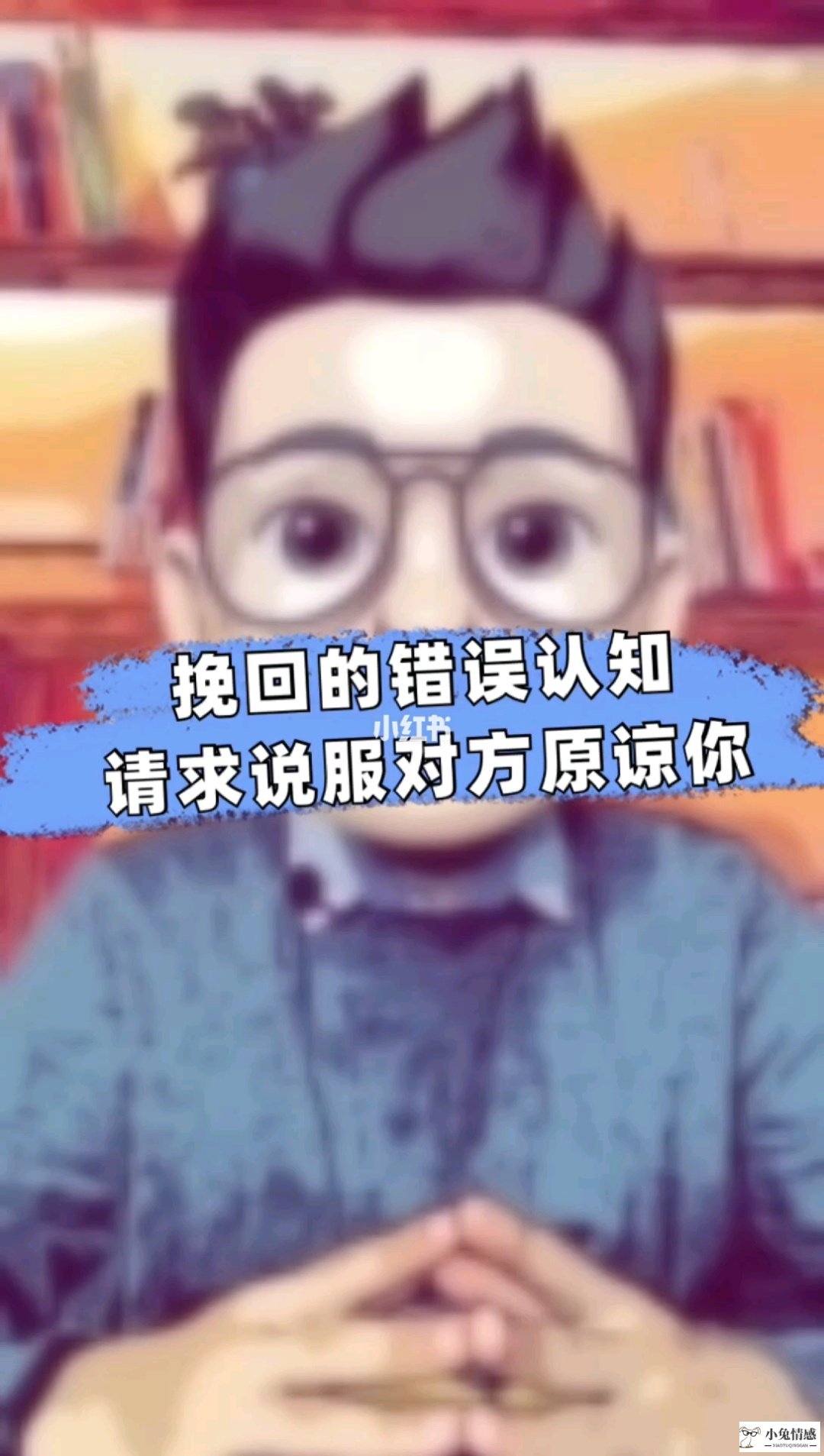 挽回机构真的可以挽回爱情吗_一句话挽回爱情道歉句子_婚姻挽回 爱情挽回