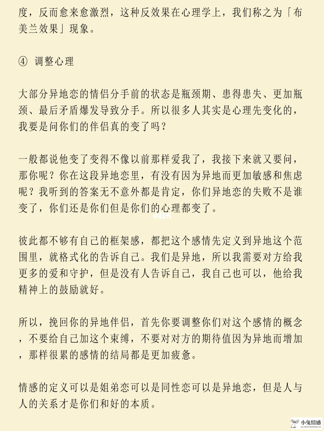 挽回男友最有效的话：与前男友分居两地，该怎么挽回你的异地恋