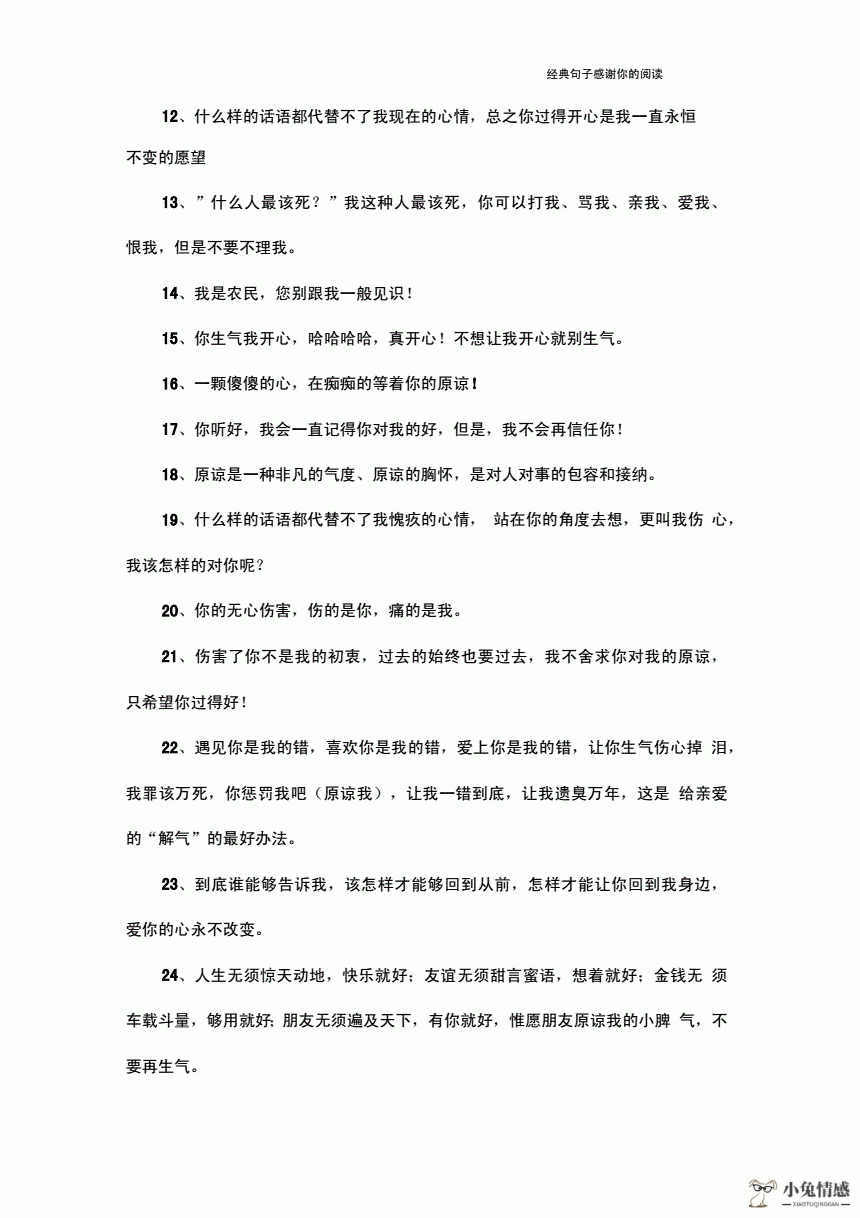 完美:话挽回爱情的句子