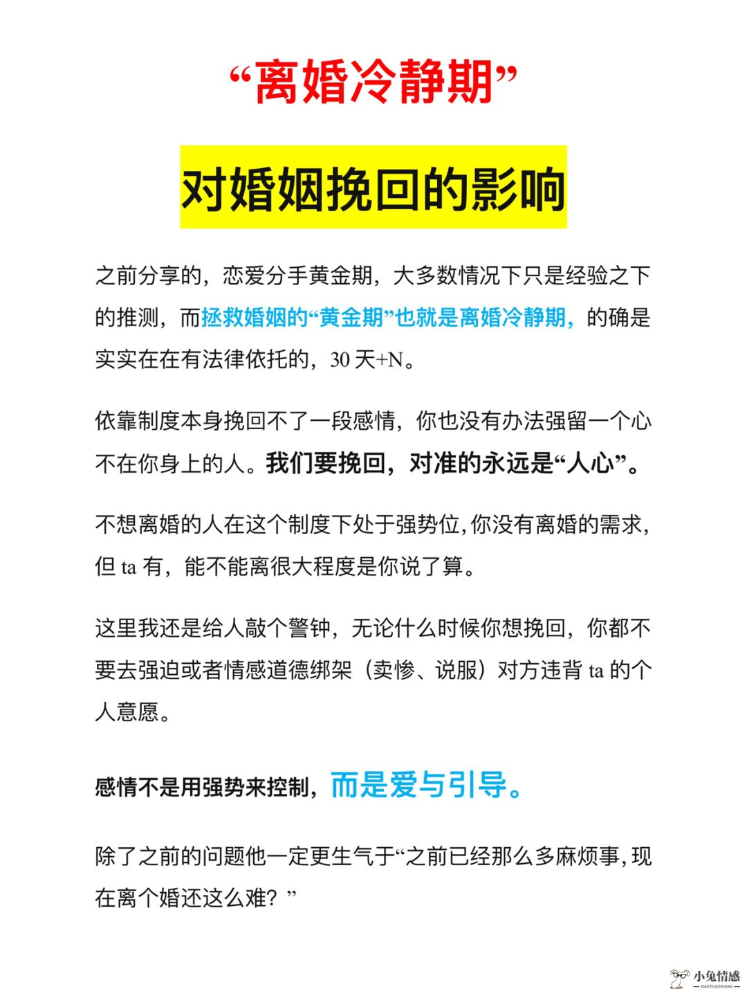 老公执意想离婚可以做这几件事挽回