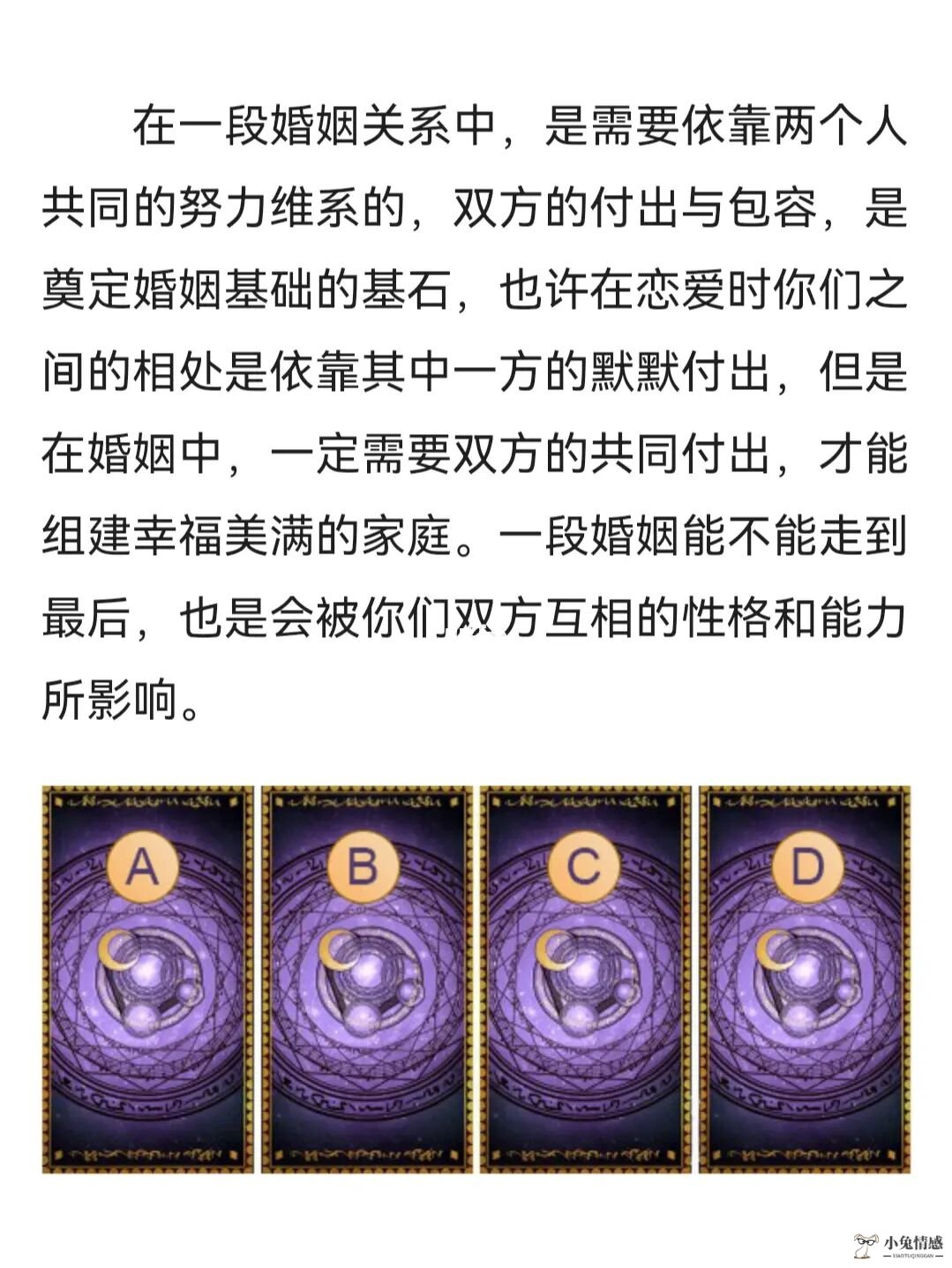 塔罗占卜有几段爱情，塔罗占卜 感情