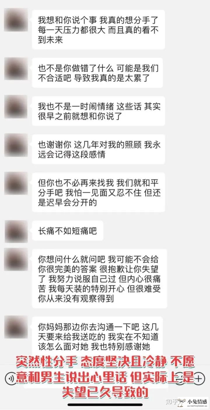 完美:异地恋的我们分手了，应该怎么挽回前女友？