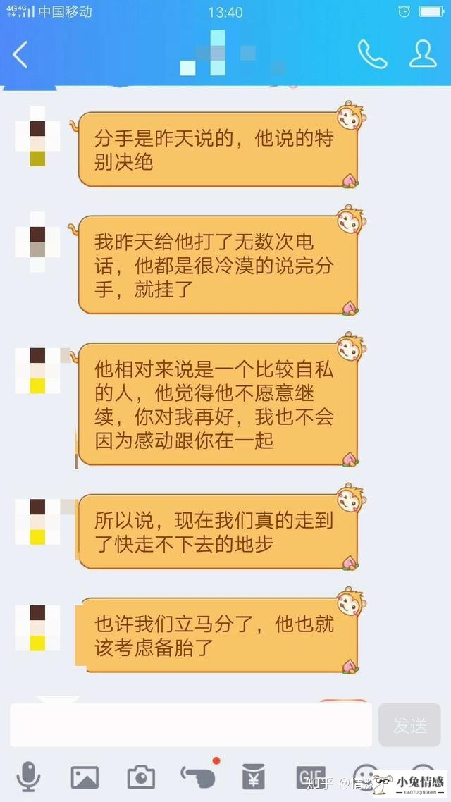 挽回爱情：挽回时要怎样进行对话