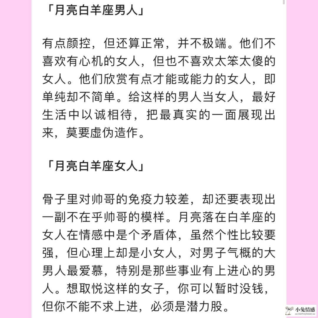 Q1：月亮落在双鱼座的女人懦弱吗？请注意，是月亮星座。