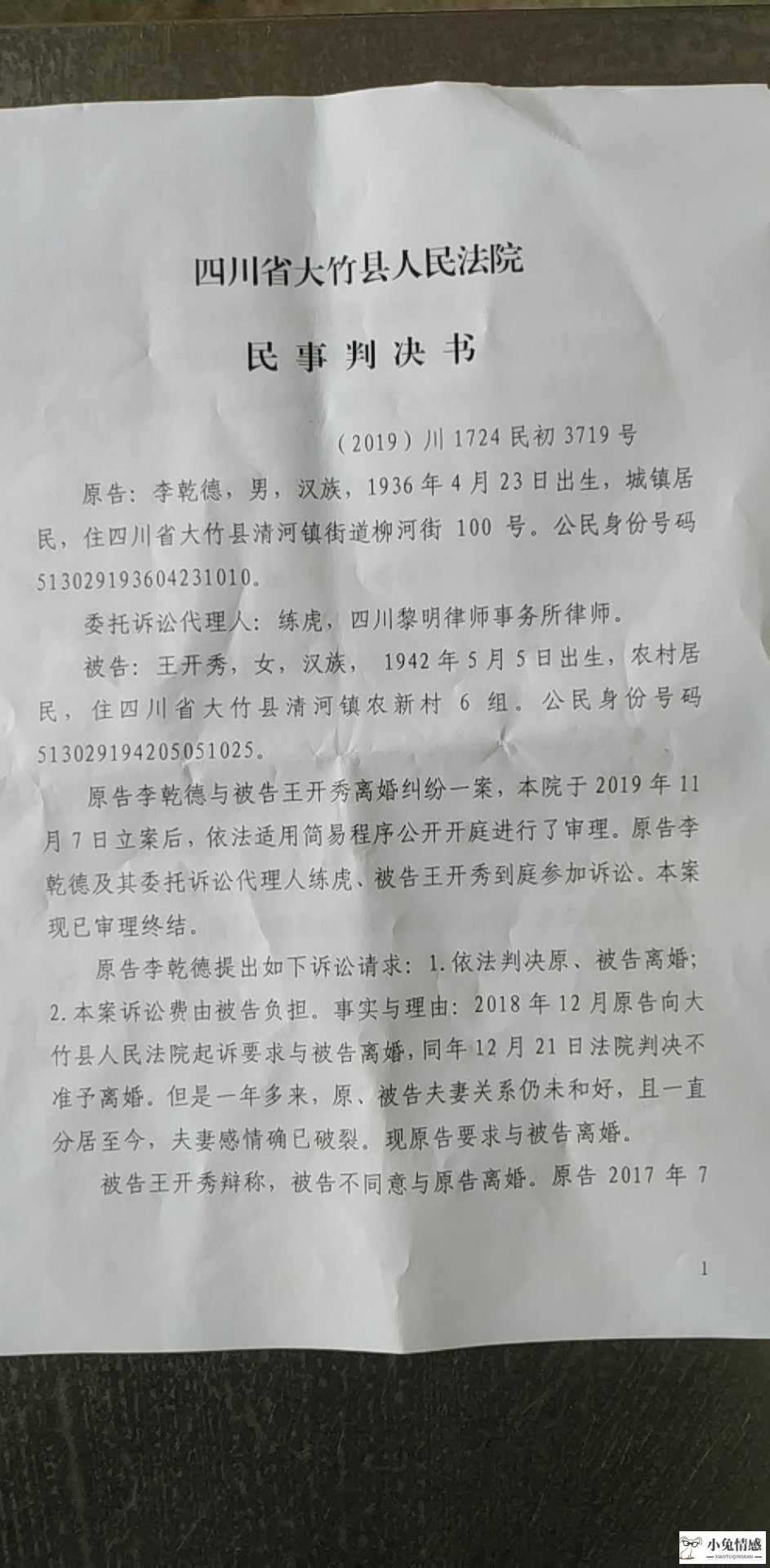 确认亲子关系的诉讼案由_离婚起诉状案由怎么写_离婚诉讼的案由