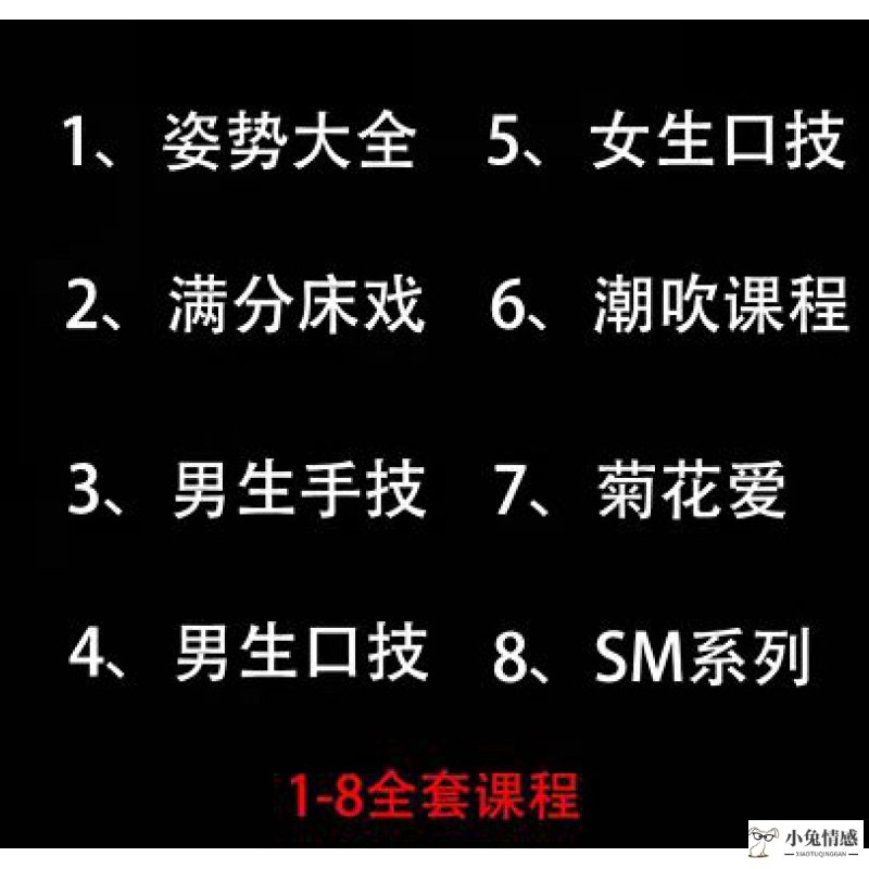 关于性生活需要知道的技巧有哪些