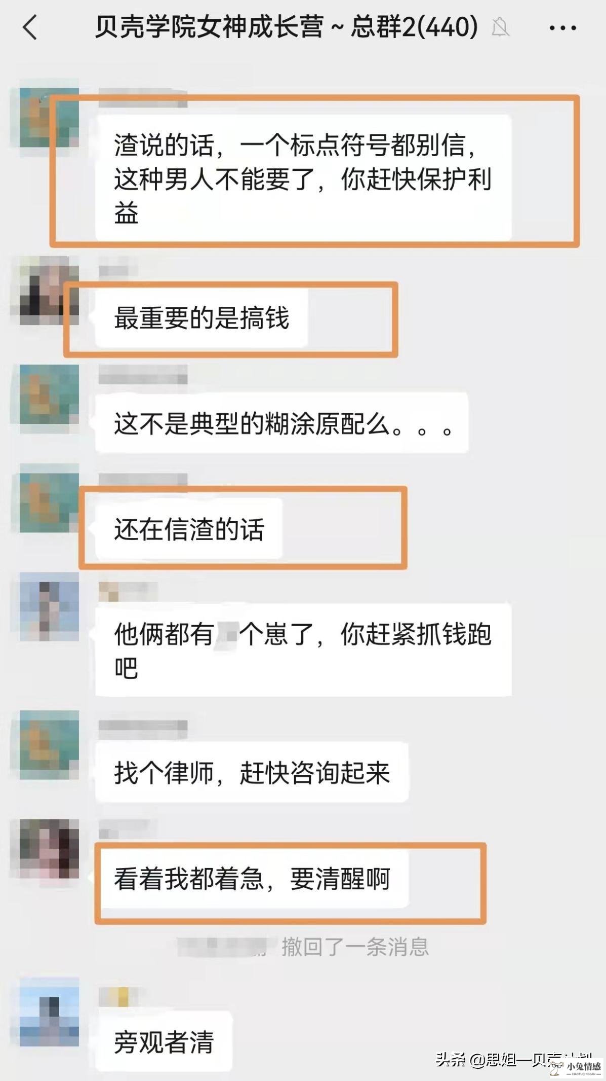 老公还和小三联系怎么办_老公和小三联系我该怎么办_老公出轨后还联系小三