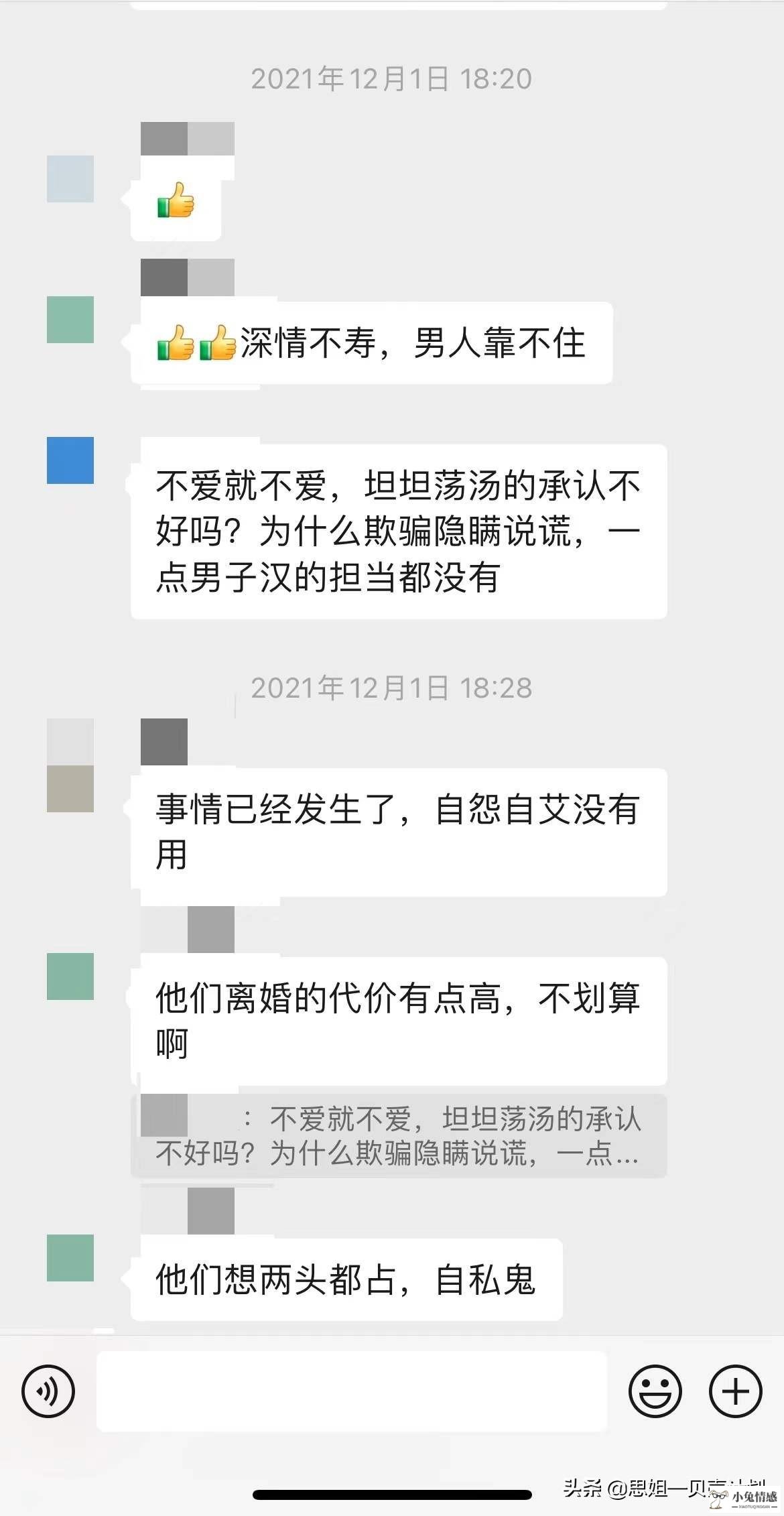 老公出轨后还联系小三_老公和小三联系我该怎么办_老公还和小三联系怎么办