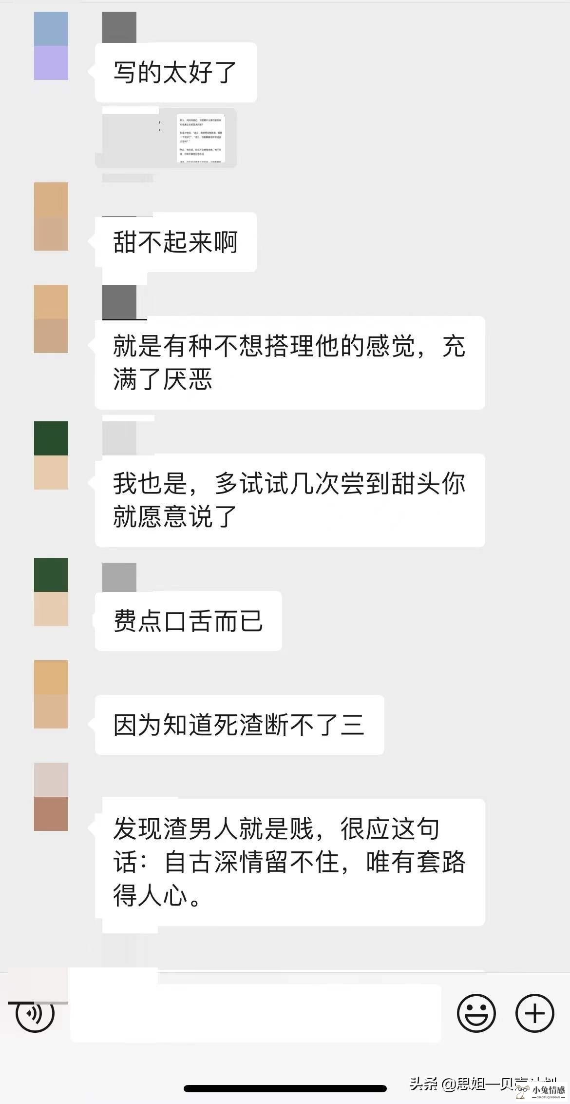 老公出轨后还联系小三_老公和小三联系我该怎么办_老公还和小三联系怎么办