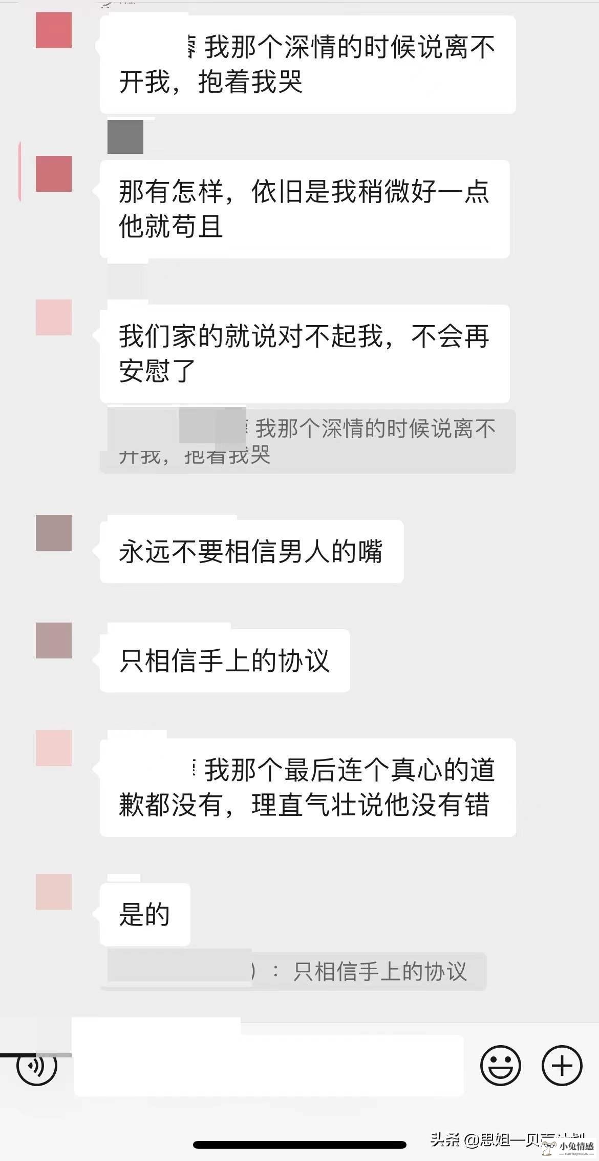 老公出轨后还联系小三_老公和小三联系我该怎么办_老公还和小三联系怎么办