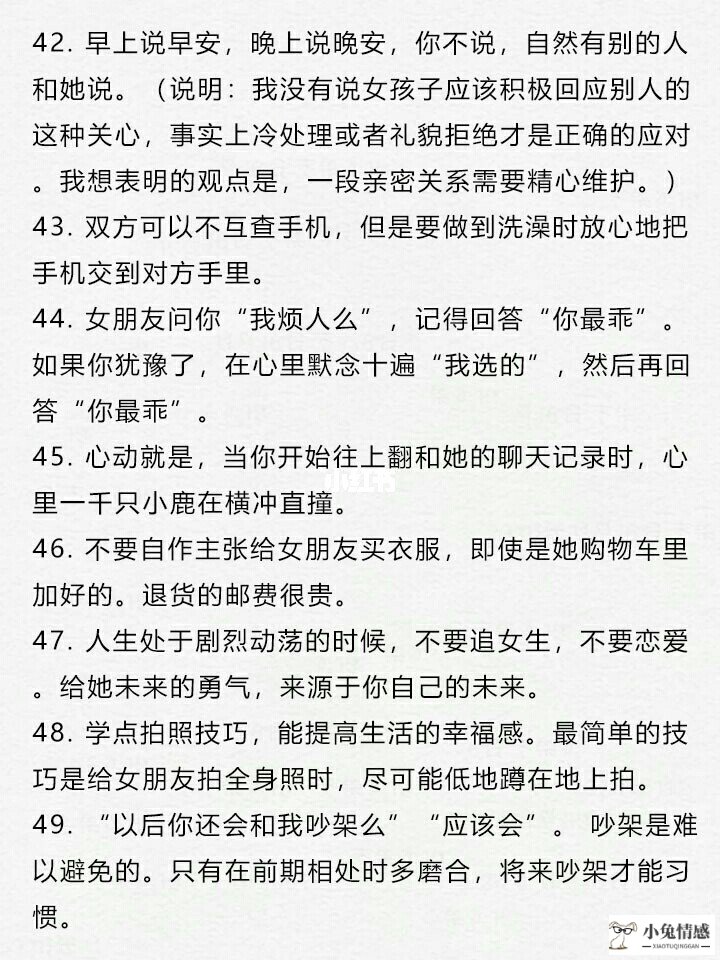 谈恋爱技巧：男友开始拒绝沟通，该怎么办？