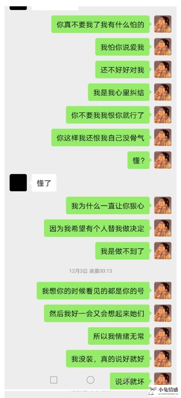 出轨老公离婚要娶小三_发现老公再次和小三联系_老公出轨后还联系小三