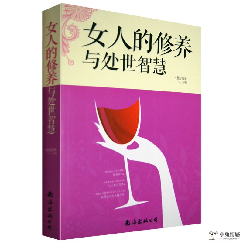 提升女人魅力的礼仪书_提升女人魅力的礼仪书_提升女人魅力的礼仪书下载