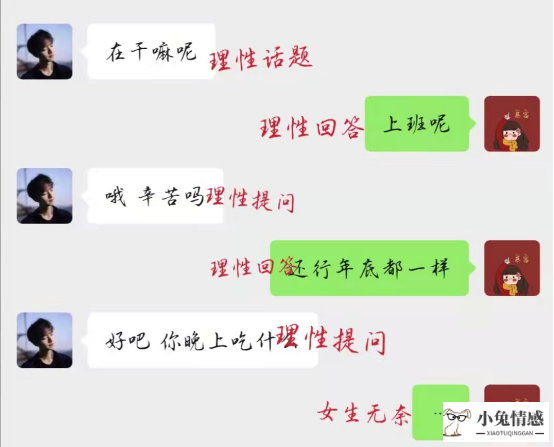 情商高和情商低_高情商追女孩对话_情商高好还是智商高好