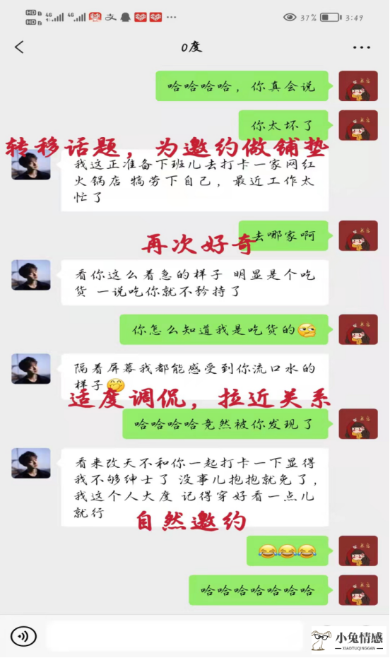 情商高好还是智商高好_高情商追女孩对话_情商高和情商低