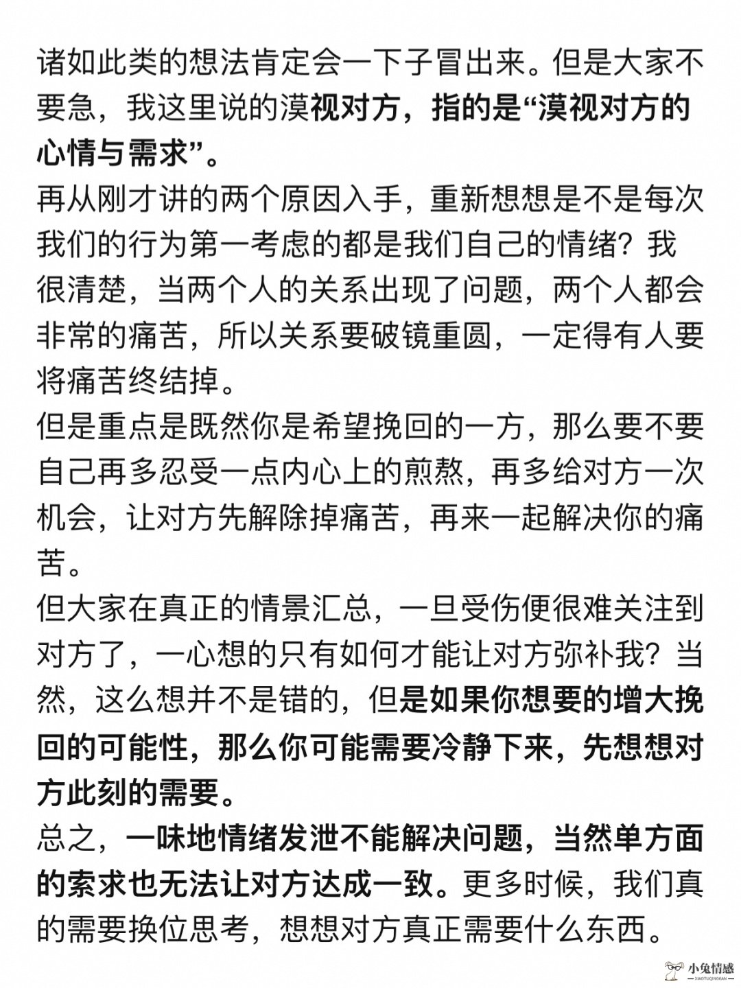 多次挽回男友不同意_qq个性签名 女孩想挽回男友_挽回前男友