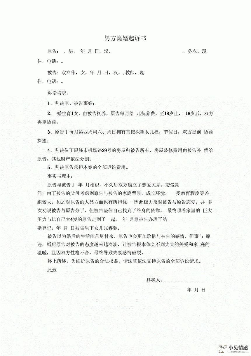 离婚诉讼起诉状_离婚可以诉讼离婚吗_诉讼离婚起诉法院