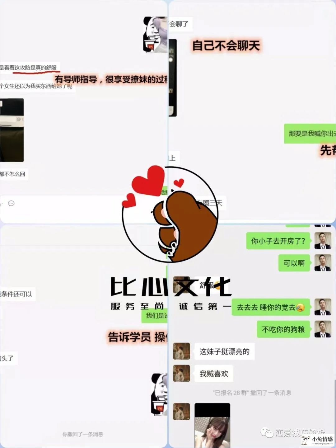 谈恋爱秘诀_和大叔谈恋爱的秘诀_恋爱秘诀男生必看