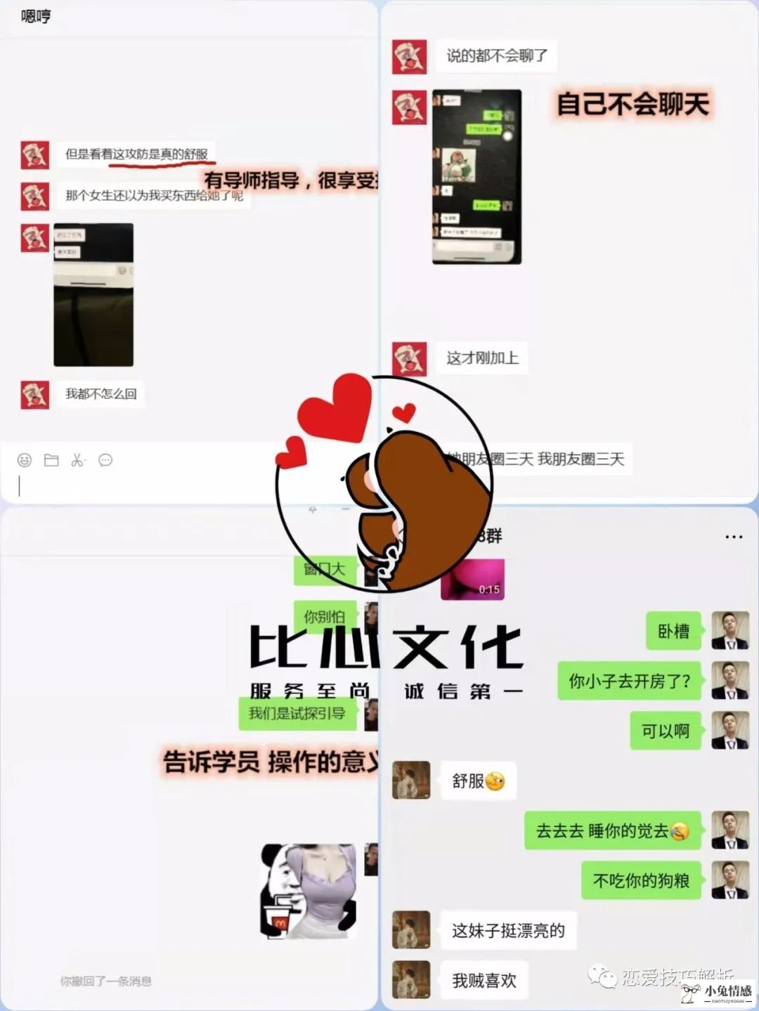 谈恋爱秘诀_和大叔谈恋爱的秘诀_恋爱秘诀男生必看