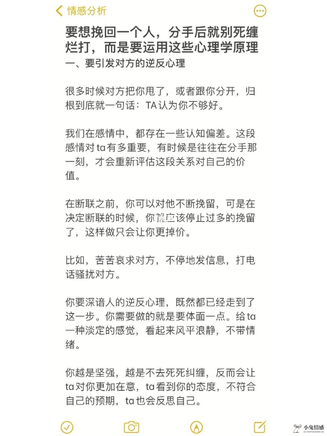 完美:男朋友坚决要分手怎么挽回？这三个方法让他重新爱上你