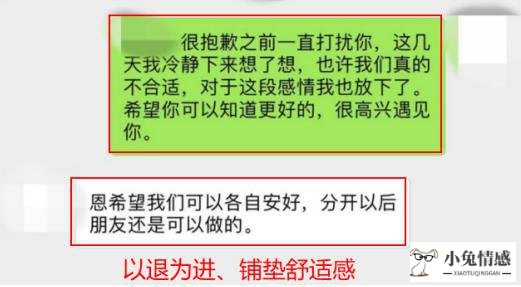 完美:分手后还能挽回男友吗？挽回男朋友要注意些什么？.docx