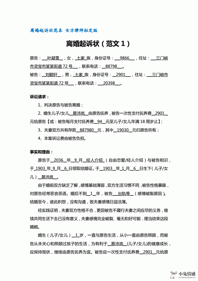 面部伤害 整容费 诉讼_离婚诉讼 诉讼费_夫妻诉讼离婚一审是终审吗