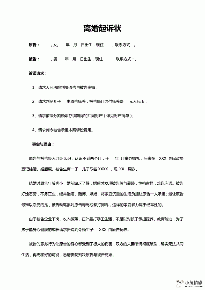 离婚诉讼 诉讼费_面部伤害 整容费 诉讼_上海诉讼离婚程序