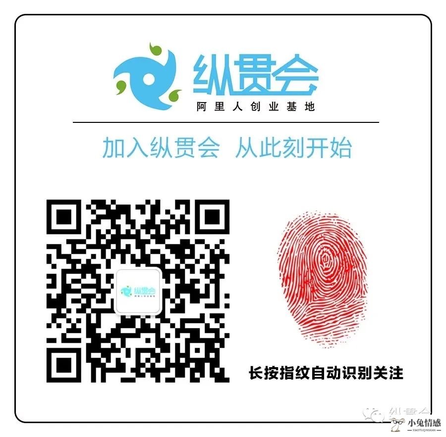 纵贯会成功举办职场小课堂——高情商沟通技巧活动