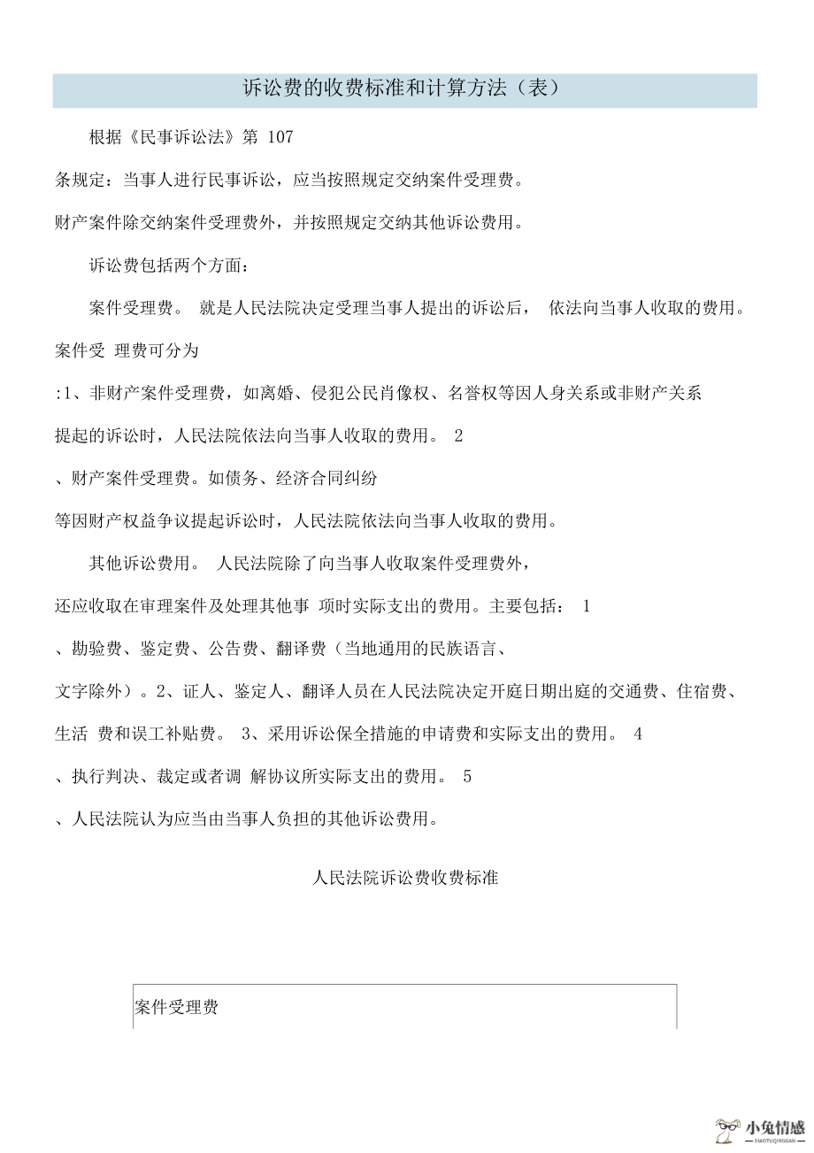 诉讼离婚需要律师吗_陕西省离婚诉讼律师费用_深圳市诉讼离婚去哪里找律师