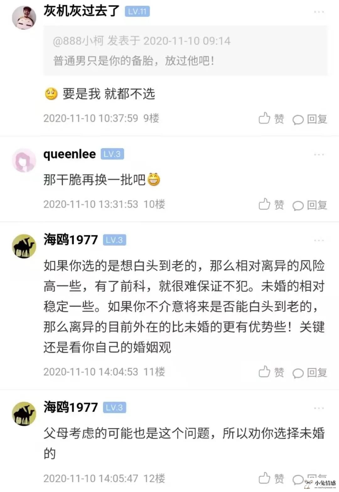 怎么追求优质离异男_追求优质双鱼男_优质男追求