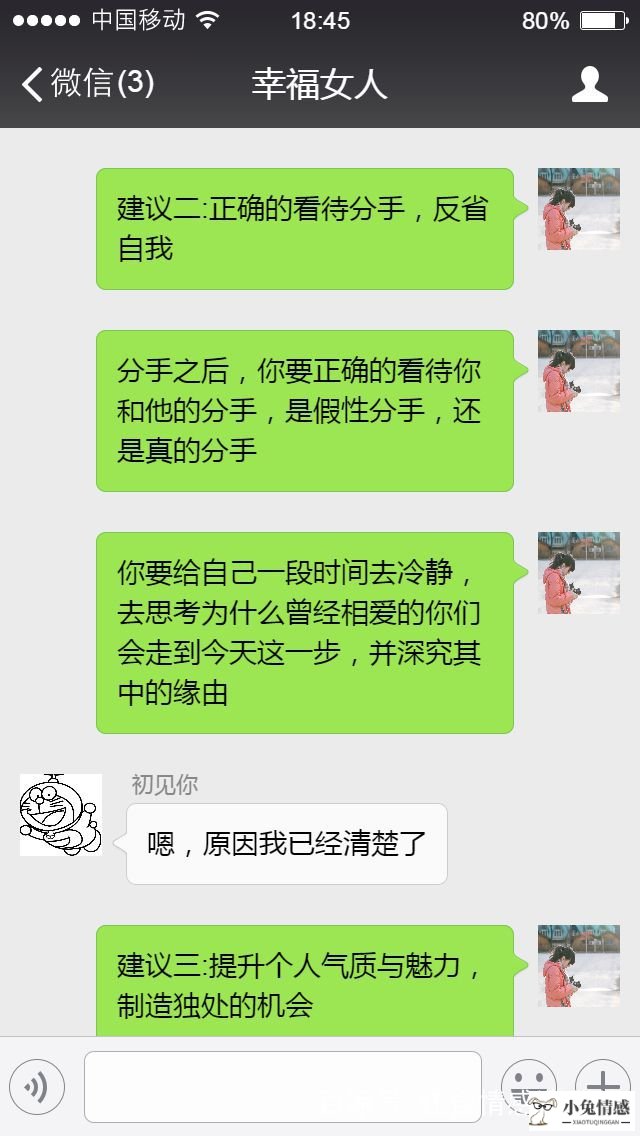 挽回学院 挽回男友_如何挽回已有新欢的男友_女方分手有新欢还能挽回吗