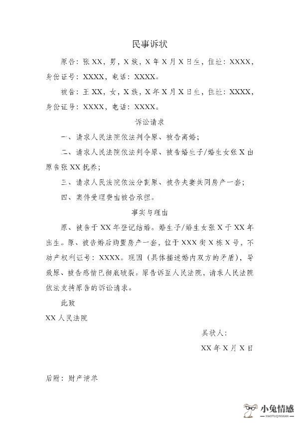 虚假诉讼公安能立案吗_涉外诉讼离婚需要什么材料_离婚诉讼立案材料