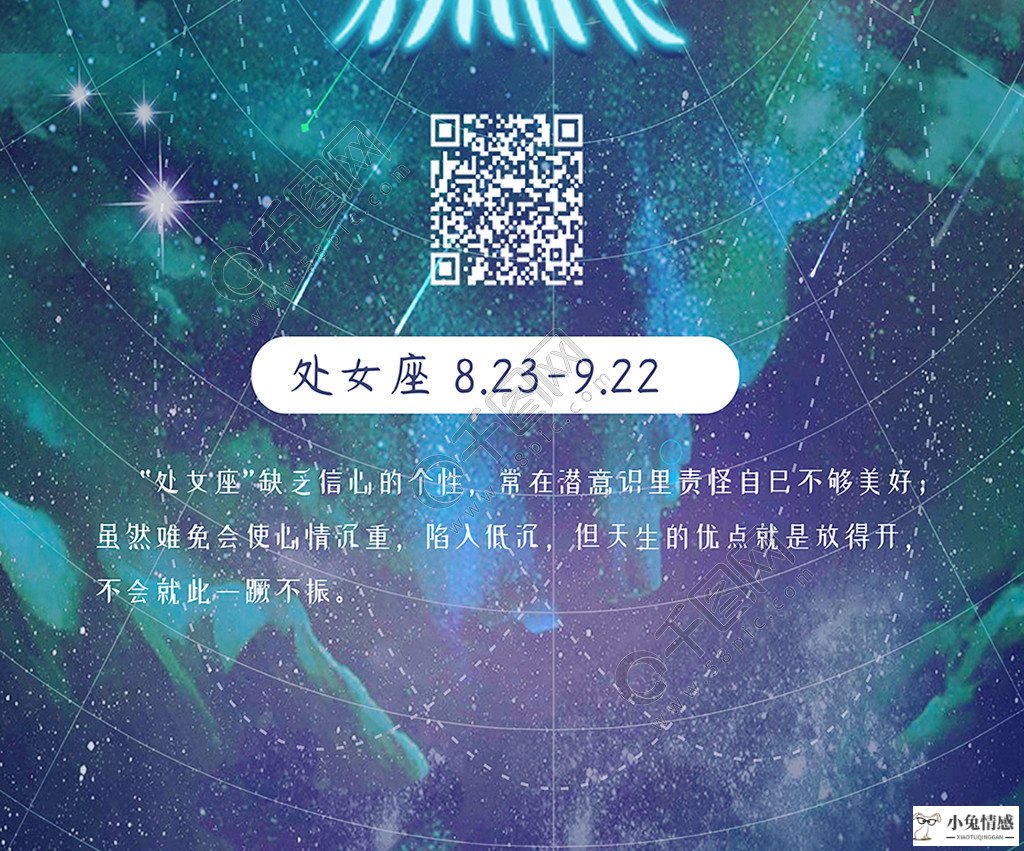 处女座2022年婚姻感情健康运势