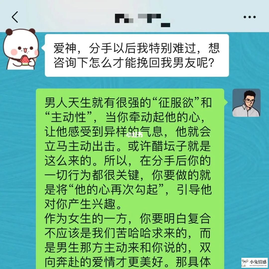 怎么追回已经分手的女朋友，挽回女友的秘籍