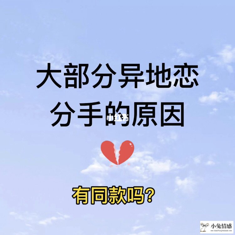 异地恋分手如何复合？挽回异地恋的方法