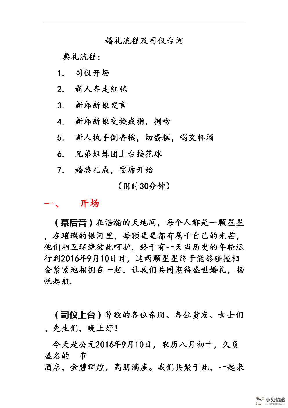 与陌生女孩搭讪开场白台词_和女生搭讪的幽默开场_搭讪搞笑开场白台词