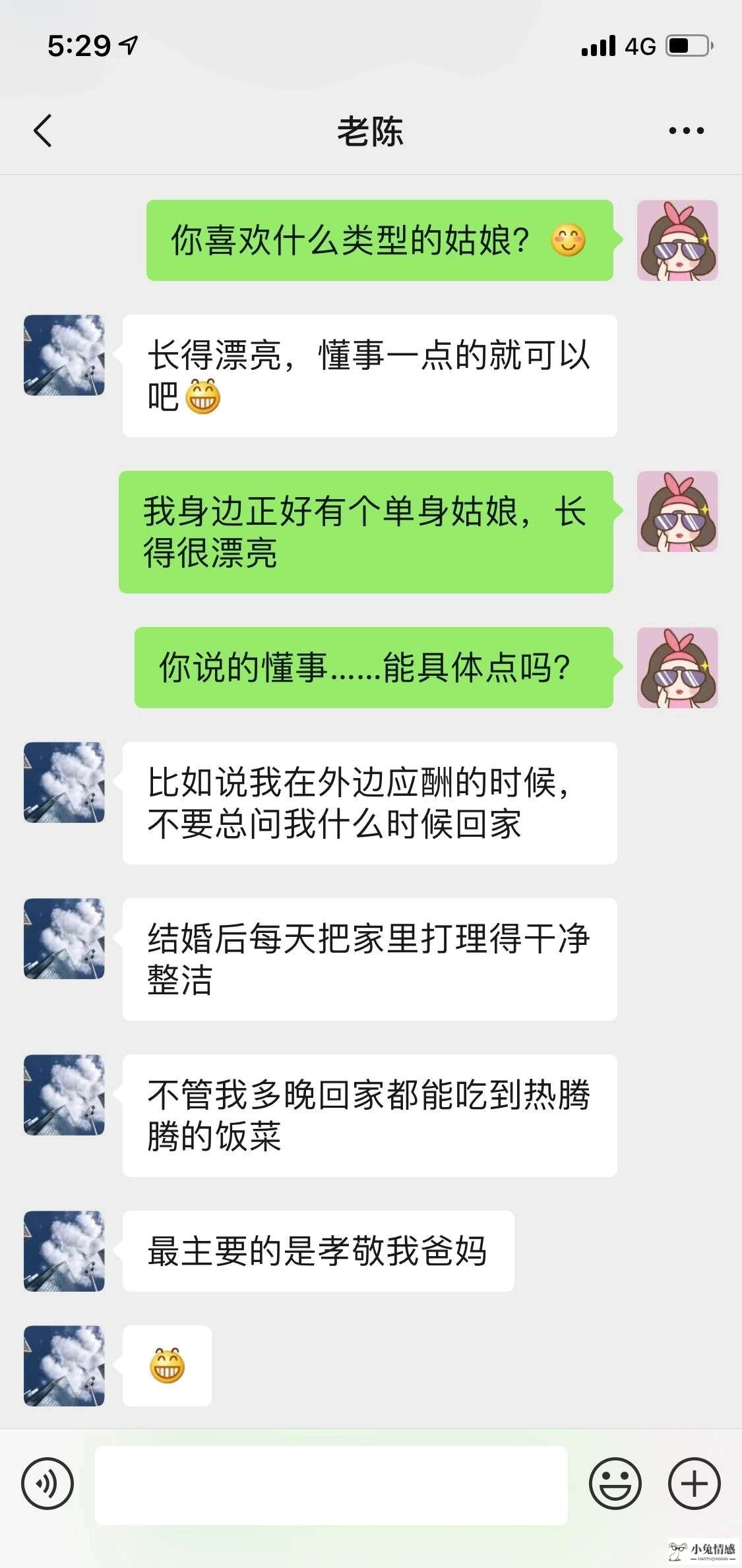 相亲英语情景三人对话_相亲对话技巧_卖房子的技巧现场对话