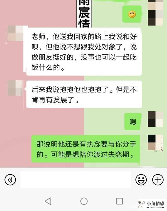 一步步挽回前男友_教你挽回前男友前男友还爱你的表现_挽回前男友成功经验