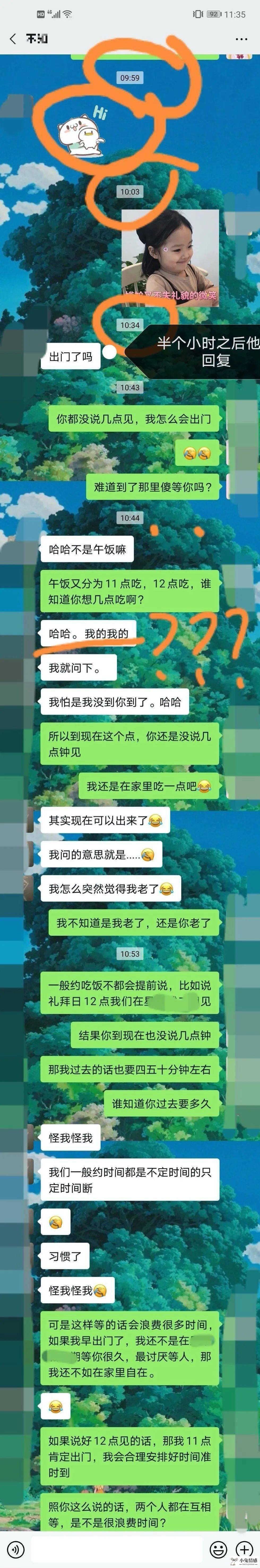 相亲对象手机聊天技巧_相亲对象聊天套路_相亲对象聊天技巧