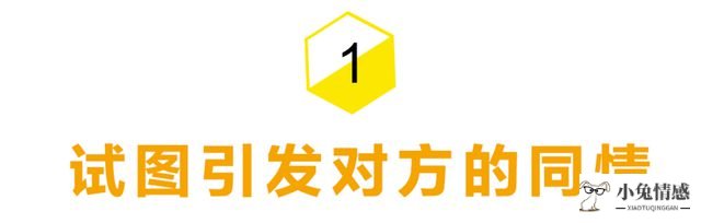 分手后的6大挽回雷区，你踩了几个？