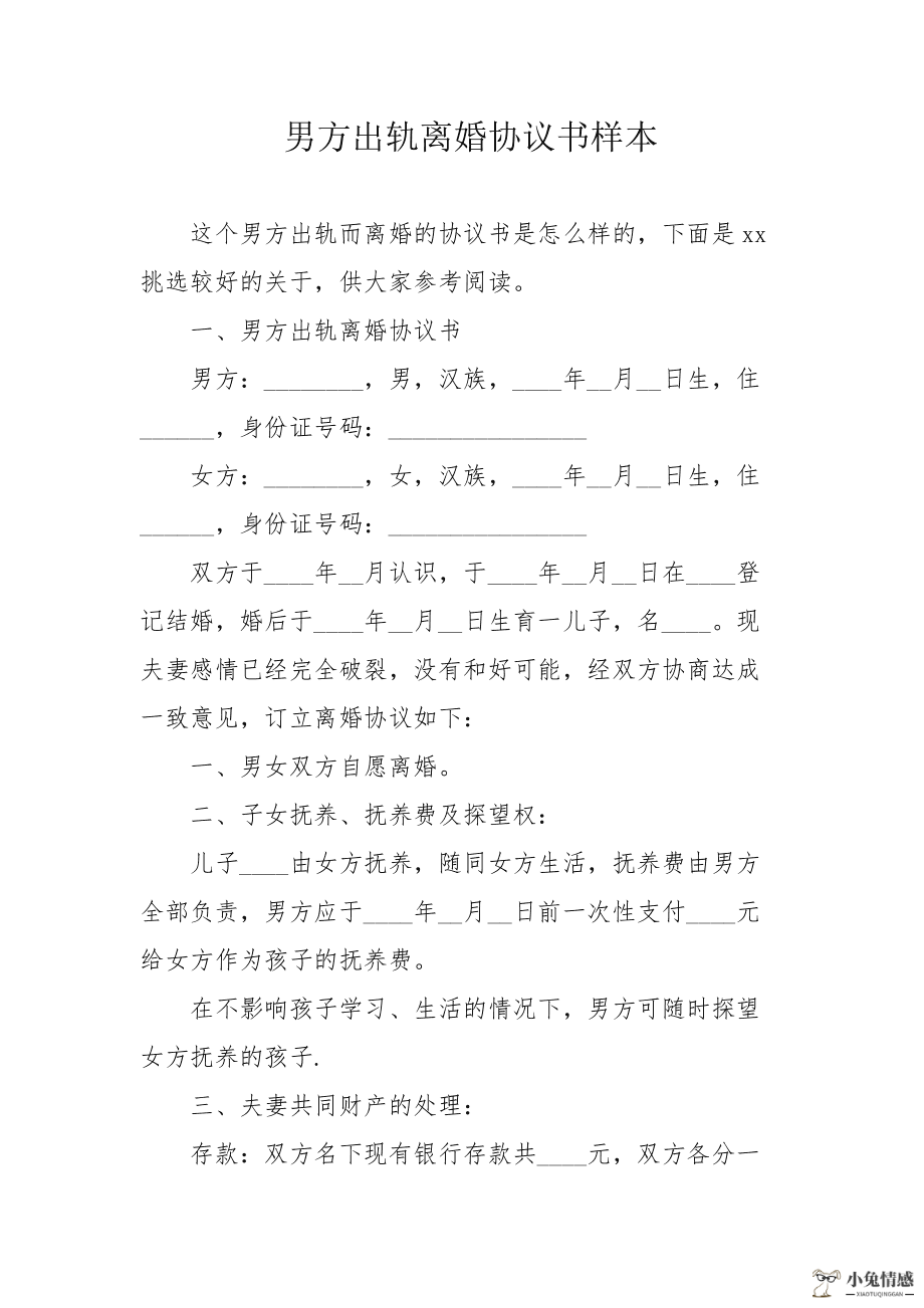 老婆出轨想挽回_老婆要离婚的挽回短信_不想离婚怎么挽回老婆