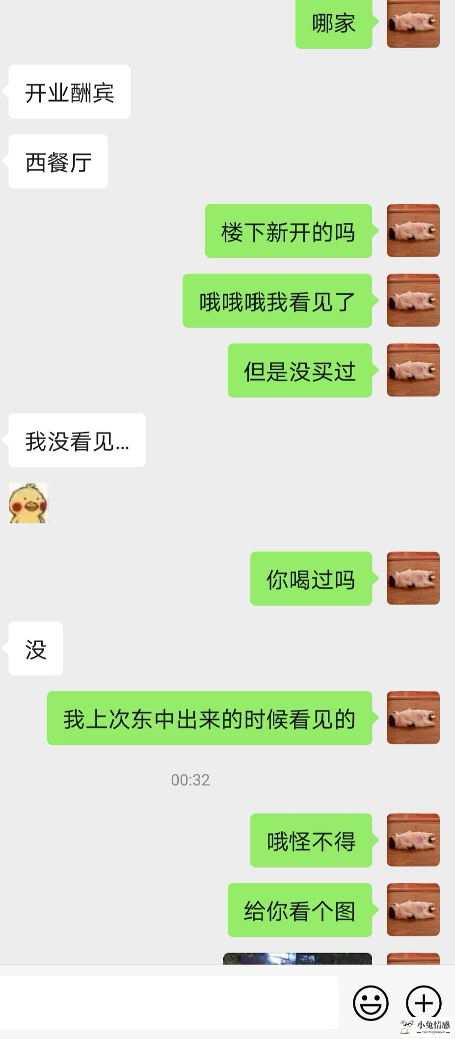 男生追女生的聊天技巧_男生和女生聊天技巧_和摩羯座男生聊天技巧