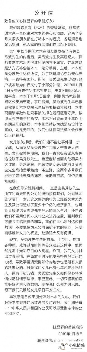 吴秀波女友_女友出轨_吴秀波将出轨女友是谁