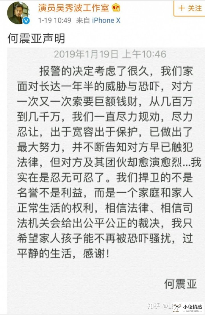 吴秀波将出轨女友是谁_吴秀波女友_女友出轨